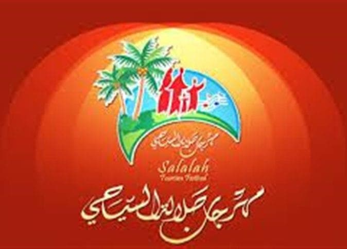 "عمان" تطلق مهرجان "صلالة" السياحي