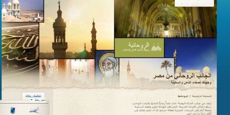"هيئة تنشيط السياحة" تعرف على "السياحة الروحانية" للابتعاد عن صخب الحياة اليومية