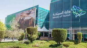 السعودية: مليون وظيفة في قطاع السياحة بحلول 2030