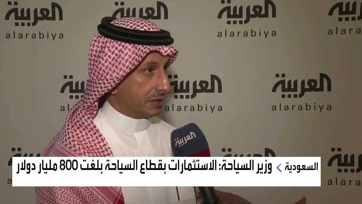 المملكة تستثمر أكثر من 800 مليار دولار في قطاع السياحة