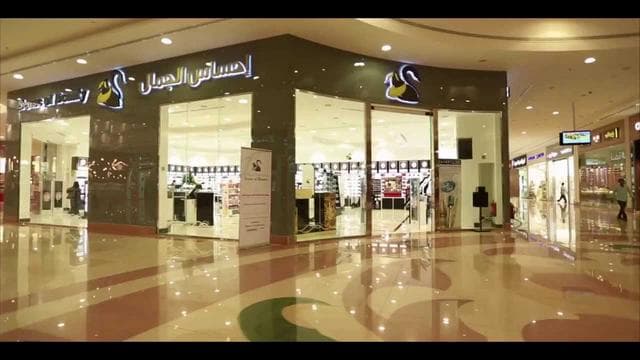 أفضل 3 من أسواق الباحة السعودية