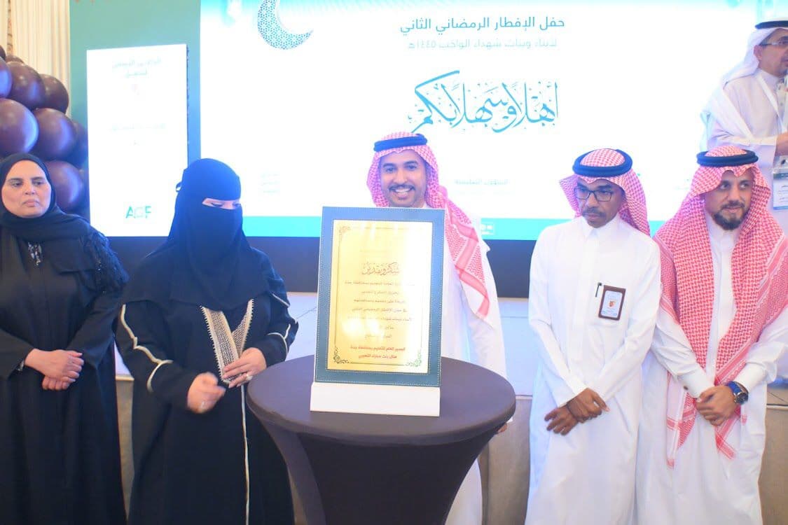 حضره ورعاه محافظ جدة الأمير سعود بن عبدالله بن جلوي : تعليم جدة يحتفي ويكرم أبناء شهداء الواجب في الإفطار الرمضاني الثاني