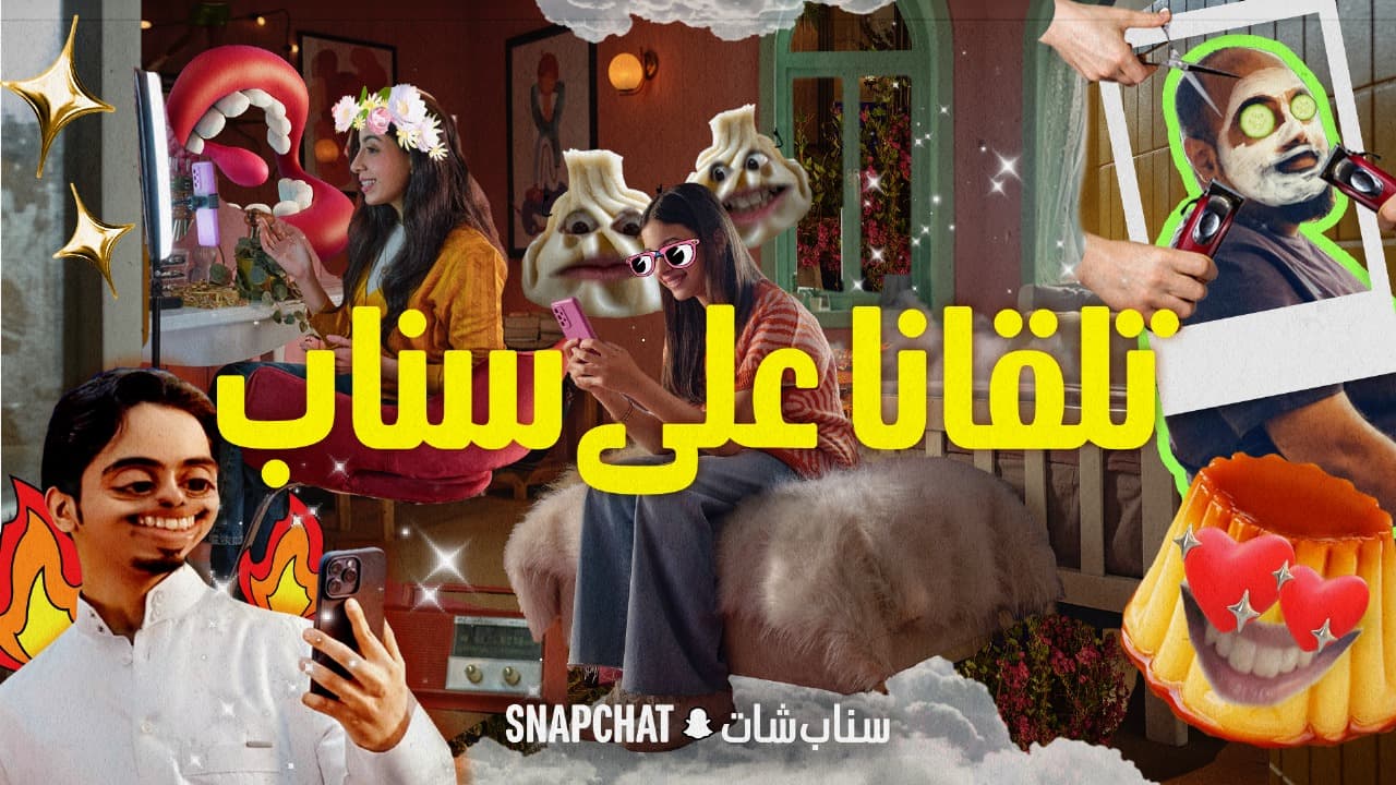 "تلقانا على سناب".. حملة تحكي قصة حب السعوديين مع سناب شات منذ أكثر من 10 سنوات