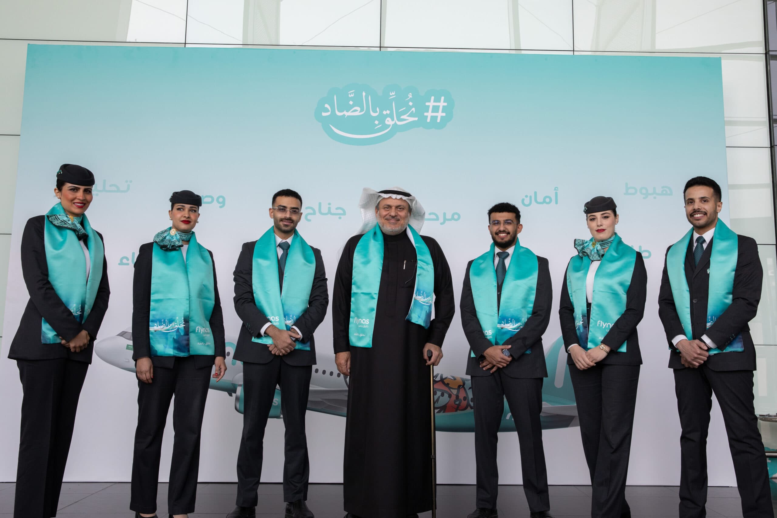 تحت شعار "نحلّق بالضاد" .. طيران ناس يحتفي باللغة العربية مع مسافريه بحضور مؤسس اليوم العالمي للغة العربية الدكتور زياد الدريس في مطار الملك خالد الدولي بالرياض