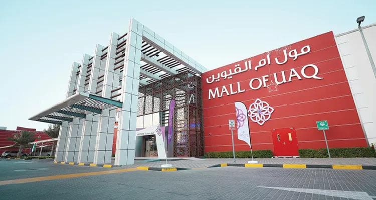 «مول أم القيوين» يعزز تجربة المتسوقين مع أجواء الصيف