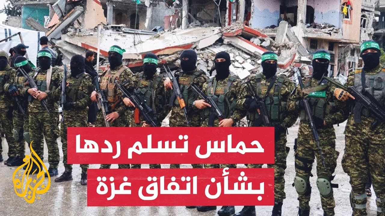عاجل.. تسليم مقترح الوسطاء الذي وافقت عليه حماس لإسرائيل