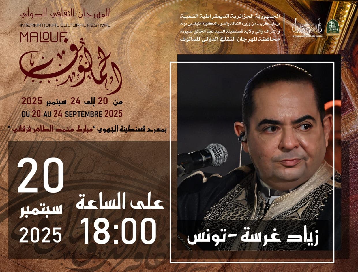 شيخ المالوف زياد غرسة يضيء سهرة افتتاح مهرجان المالوف الدولي بقسنطينة