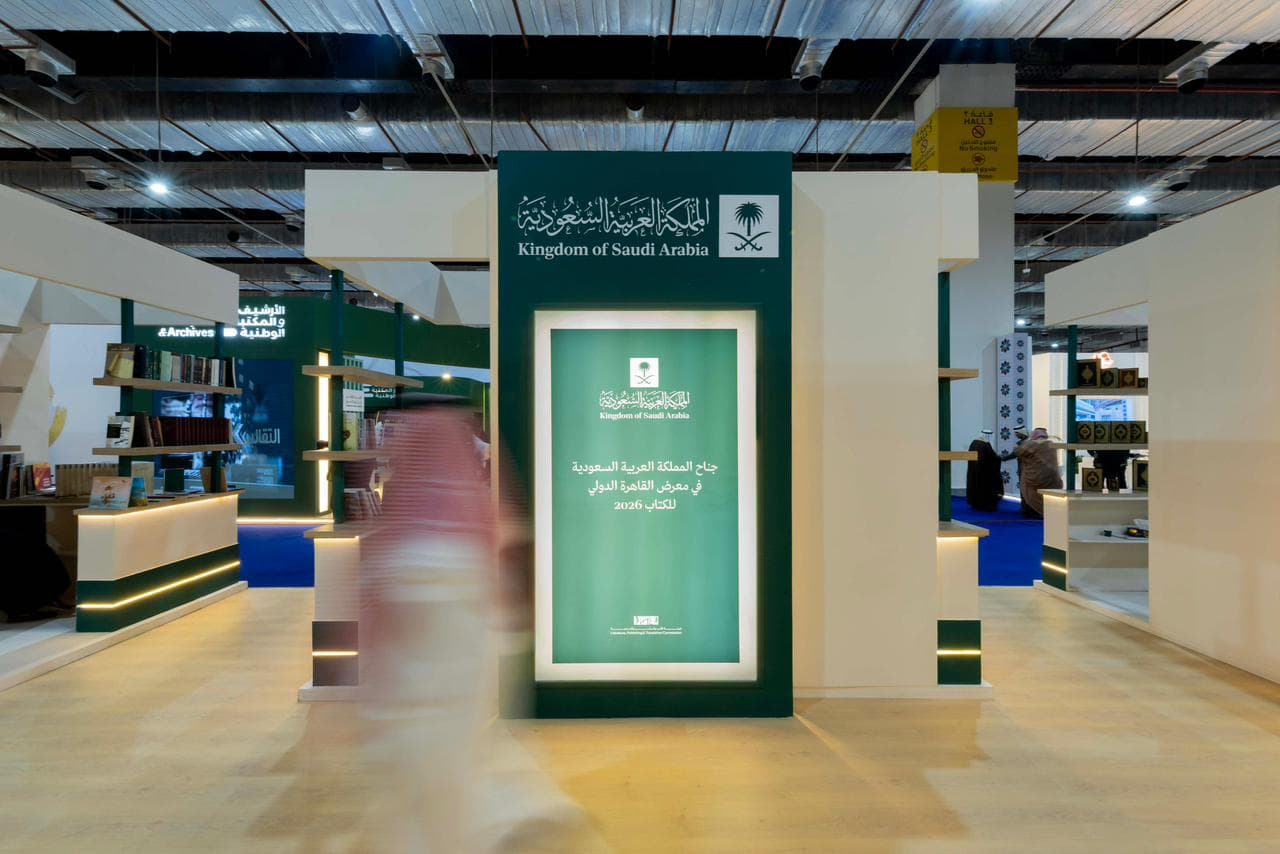 هيئة الأدب والنشر والترجمة تدشّن جناح السعودية في معرض القاهرة الدولي للكتاب 2026