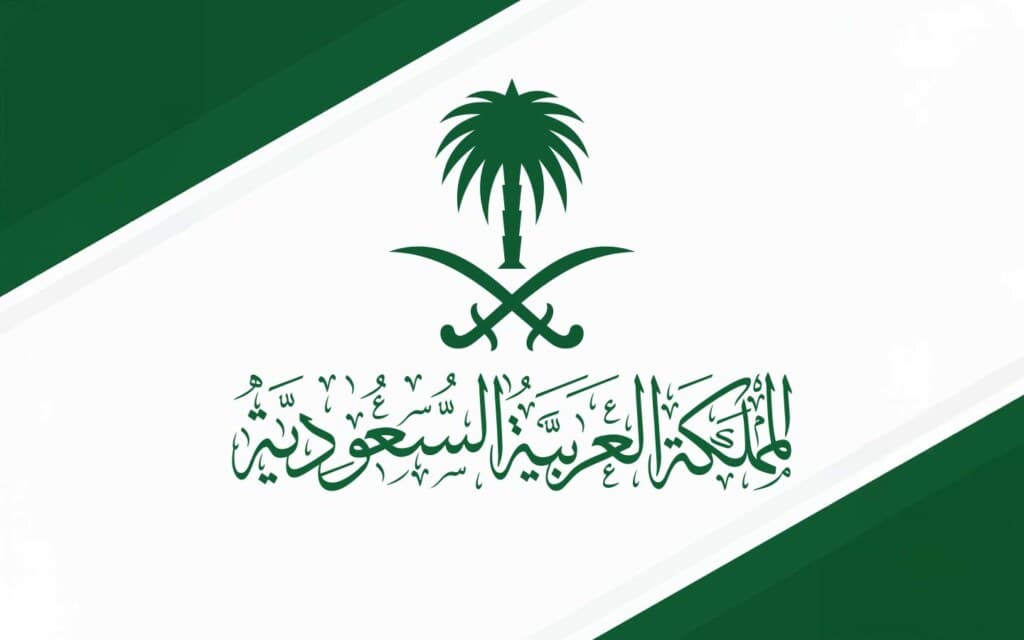 بيان - وزارة الخارجية السعودية