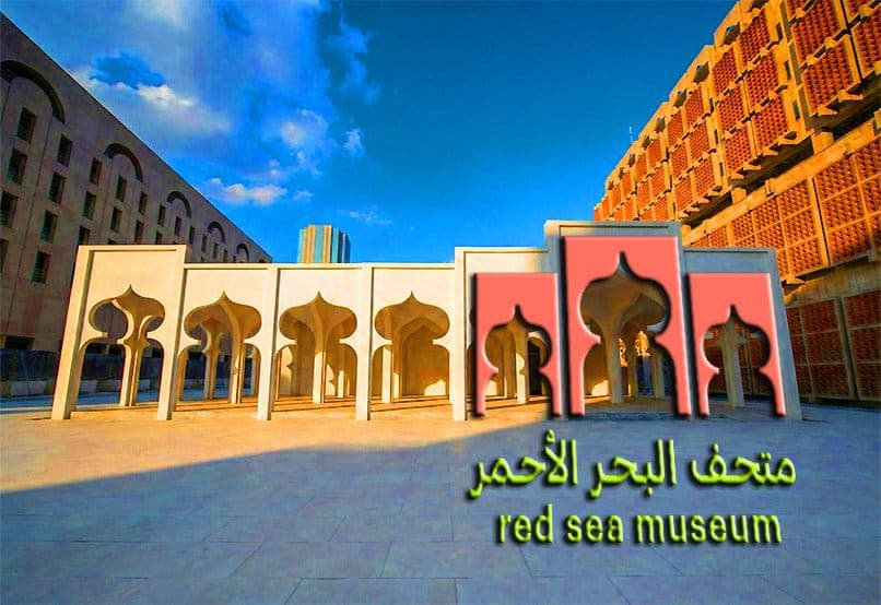 متحف البحر الأحمر يطلق برنامجه العام لشهر رمضان