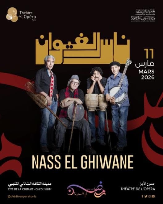"ناس الغيوان" على مسرح أوبرا تونس في سهرة 11 مارس