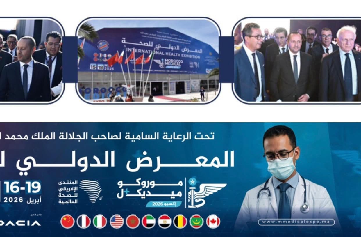 معرض المغرب للطب 2026 بالدار البيضاء يعزز مكانة المملكة كمنصة إقليمية للابتكار الصحي