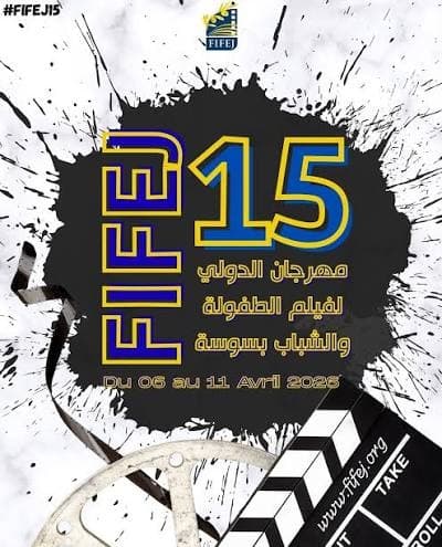 سوسة تتألق سينمائياً: انطلاق الدورة 15 للمهرجان الدولي لفيلم الطفولة والشباب