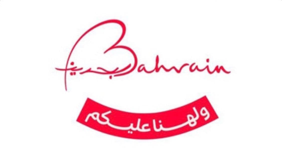 هيئة البحرين للسياحة والمعارض تطلق حملة ترويجية بعنوان "ولهنا عليكم"