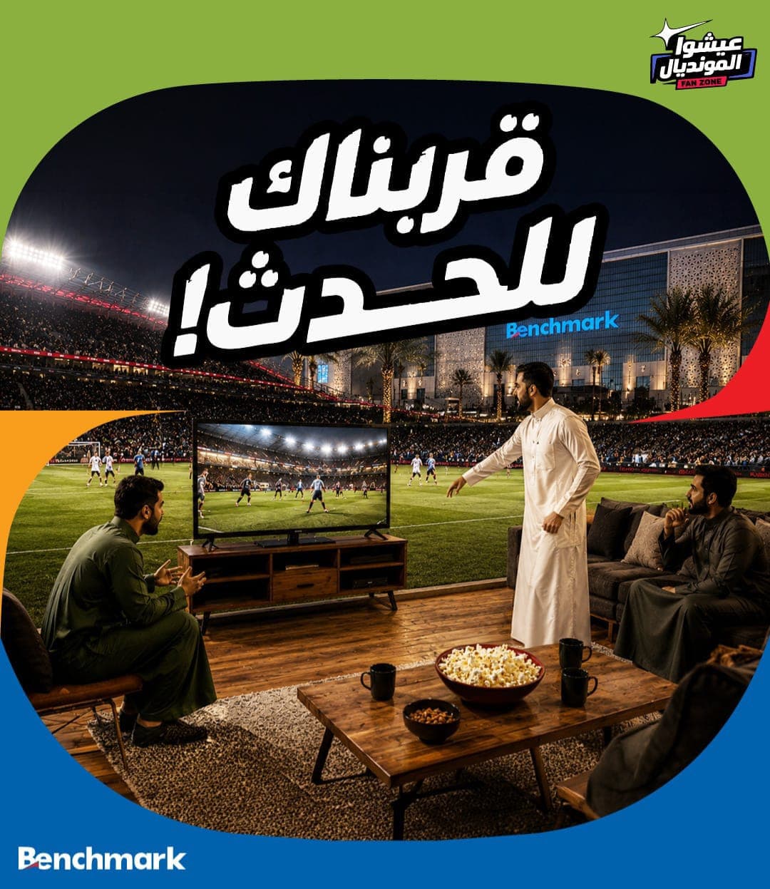 “عيشوا المونديال” تنطلق في جدة: وجهة جماهيرية شاملة لمتابعة كأس العالم FIFA 2026