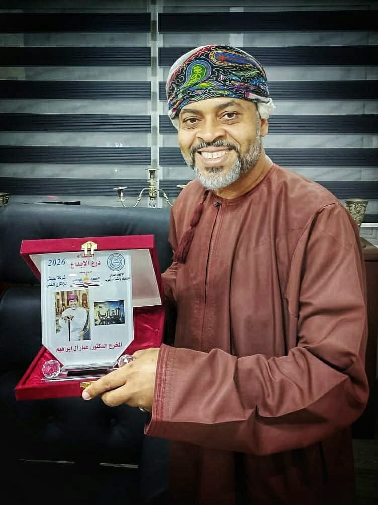 تكريم المخرج العُماني د. عمار آل إبراهيم بعد نجاح فيلم “القارب”**