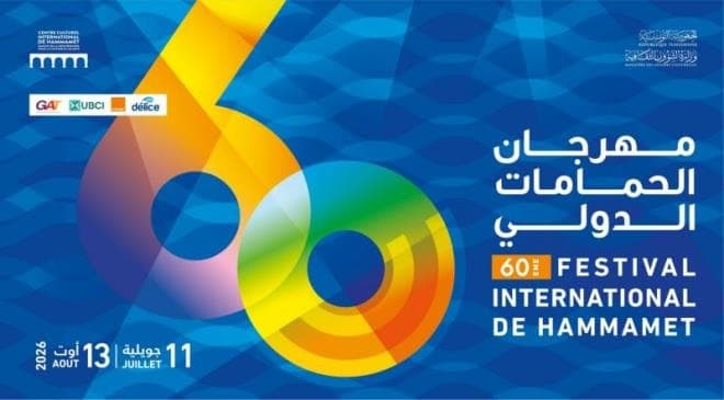 مهرجان الحمامات الدولي في يوبيله الماسي: ستون عاماً من صياغة الهوية الثقافية المتوسطية