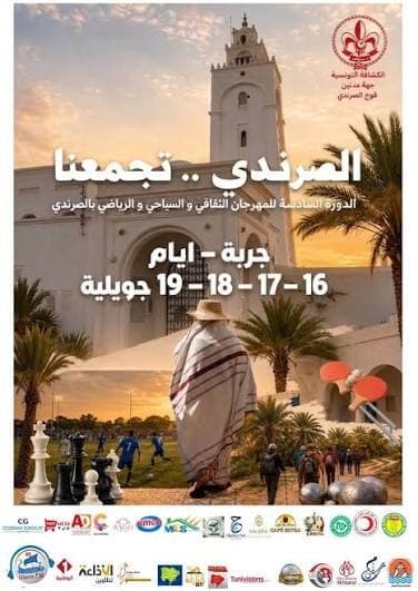 نبض التراث في قلب جربة: مهرجان الصرندي يكتب فصلاً جديداً في سياحة الجذور التونسية