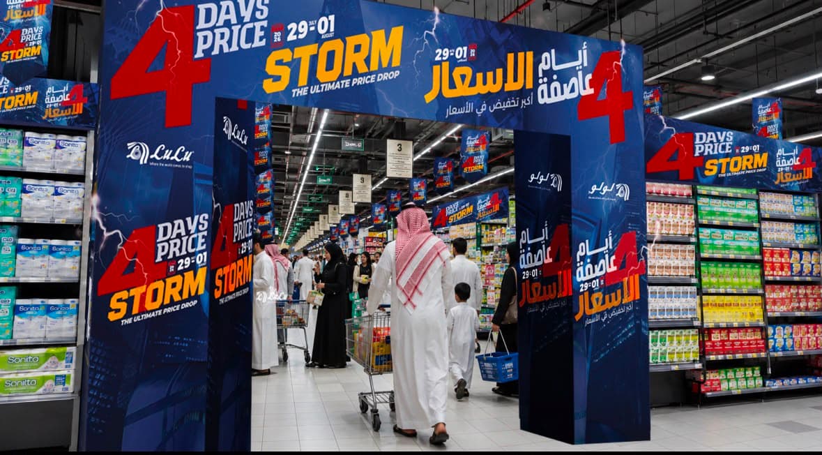 عاصفة الأسعار تجتاح المملكة: أكثر من 2,000 عرض على المنتجات بأكبر تخفيضات الموسم في لولو هايبرماركت