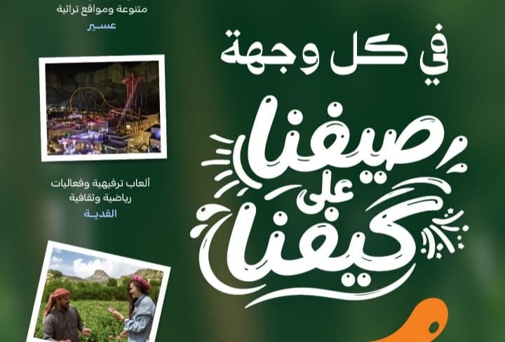 صيفنا على كيفنا.. في كل وجهة سحر خاص*