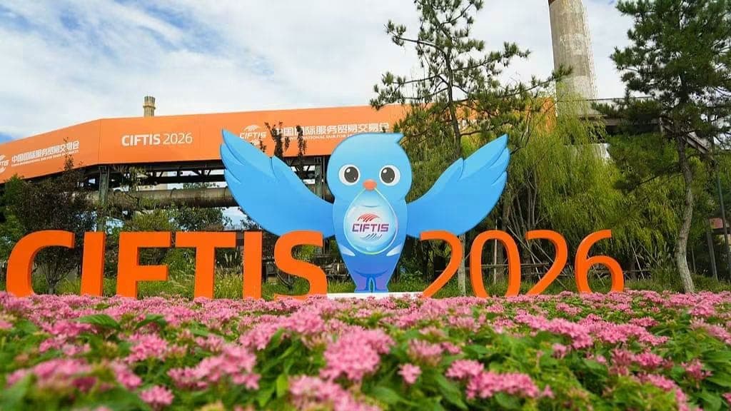 الجزائر تشارك افتراضيًا للمرة السابعة على التوالي في المعرض الدولي لتجارة الخدمات بالصين CIFTIS 2026