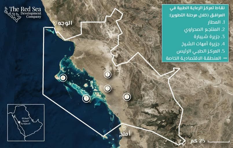 تأمين الرعاية الطبية لـ “28” ألف عامل وموظف خلال تطوير المرحلة الأولى من مشروع البحر الأحمر .