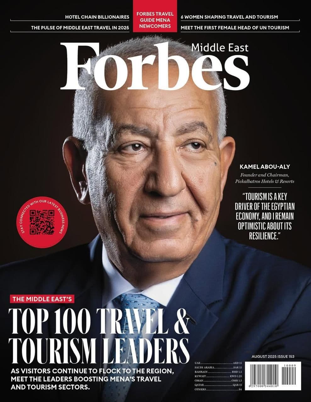 كامل أبو علي على غلاف فوربس الشرق الأوسط ضمن قائمة أفضل 100 قائد للسياحة والضيافة تقديرًا لدوره البارز في تعزيز مكانة مصر السياحية..