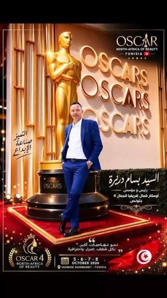 تونس تستعد للتتويج كعاصمة للجمال العربي: "أوسكار شمال إفريقيا 4" يرسم ملامح سياحة المؤتمرات الفاخرة في ياسمين الحمامات