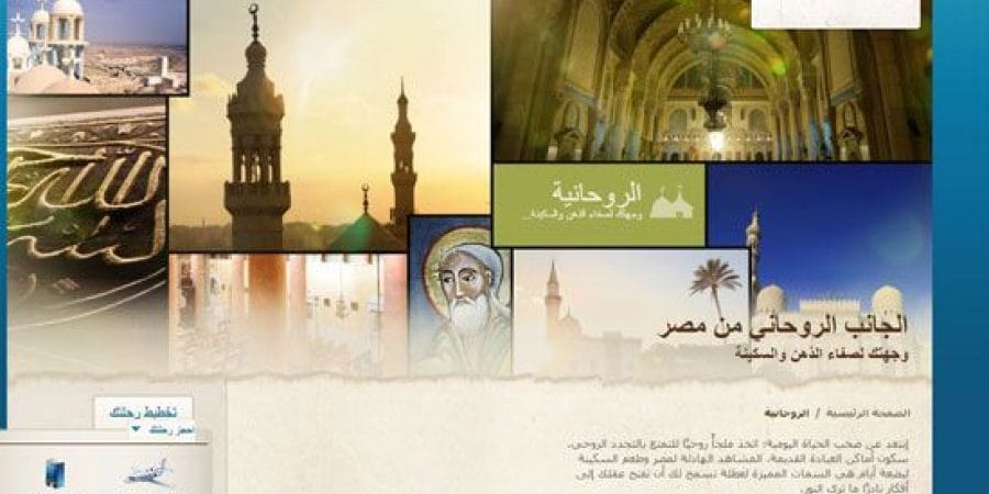 "هيئة تنشيط السياحة" تعرف على "السياحة الروحانية" للابتعاد عن صخب الحياة اليومية