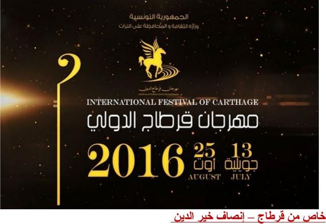 "القيصر" يتربع على عرش الغناء على مسرح "مهرجان قرطاج الدولى"
