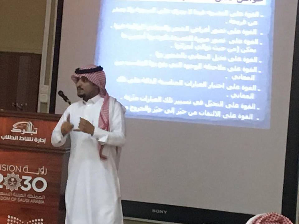 اختتام دورة فن الشعر الفصيح بالنادي الثقافي بتعليم "تبوك" | مجلة السياحة العربية