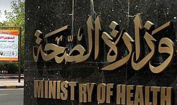 «الصحة» تنظم دورات تدريبية للعاملين بمستشفيات خدمات السياحة العلاجية | مجلة السياحة العربية