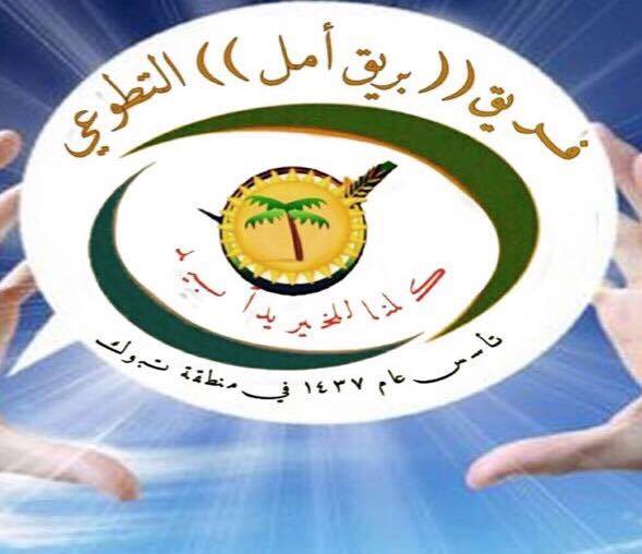 العمل التطوعى وخيراته على الانسان الصالح | مجلة السياحة العربية