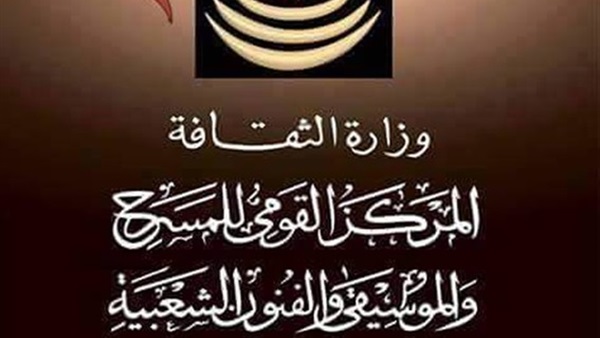 المركز القومي للمسرح والموسيقى والفنون الشعبية يحتفل بالمولد النبوي الشريف | مجلة السياحة العربية