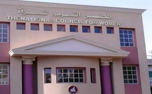 "قومي المرأة" بالأقصر يطلق حملة "الـ 16 يوم" لمناهضة العنف ضد النساء | مجلة السياحة العربية
