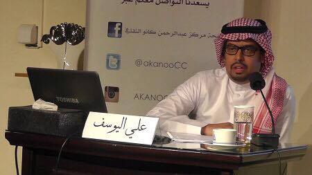 الباحث السعودي علي اليوسف يستعرض في البحرين أهمية سكة الحجاز ودورها في السياحة التراثية | مجلة السياحة العربية