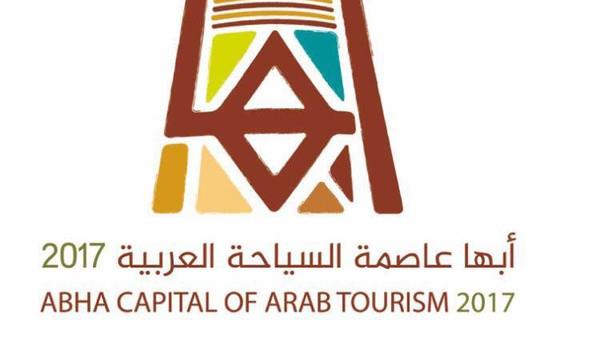 نادي أبها الأدبي ينظم "٤٦" فعالية ثقافية ضمن برنامج “عاصمة السياحة العربية” | مجلة السياحة العربية