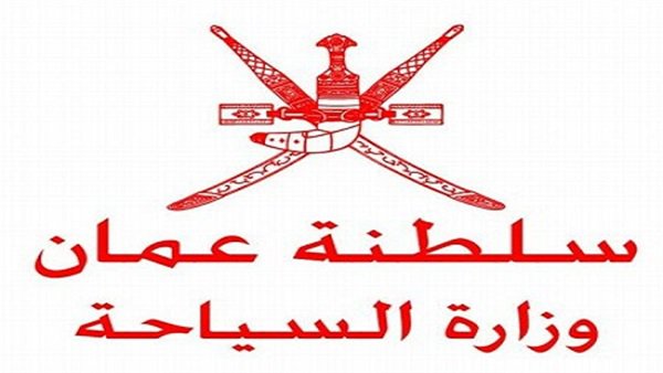 “السياحة العمانية” تطرح 4 مواقع للاستثمار على الشركات المحلية | مجلة السياحة العربية