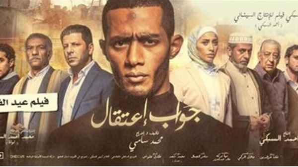 أحمد راتب يتصدر البوستر الثاني لجواب اعتقال محمد رمضان | مجلة السياحة العربية