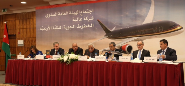 إنعقاد إجتماع الهيئة العامة العادي لشركة الخطوط الجوية الملكية الأردنية | مجلة السياحة العربية