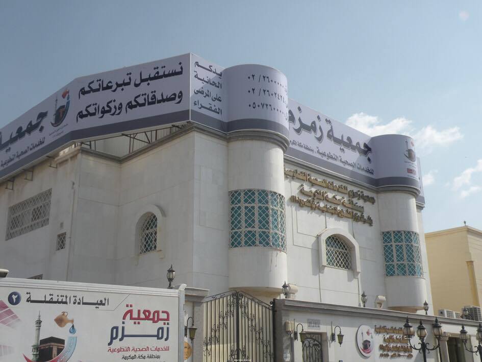 ضمن حملتها التوعوية "صحتك في رمضان".. "زمزم" توصي الصائمين بتناول التمر في بداية الإفطار | مجلة السياحة العربية