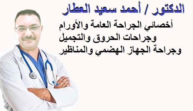 فوائد الجرجير الطبية .. بقلم الدكتور / أحمد العطار | مجلة السياحة العربية