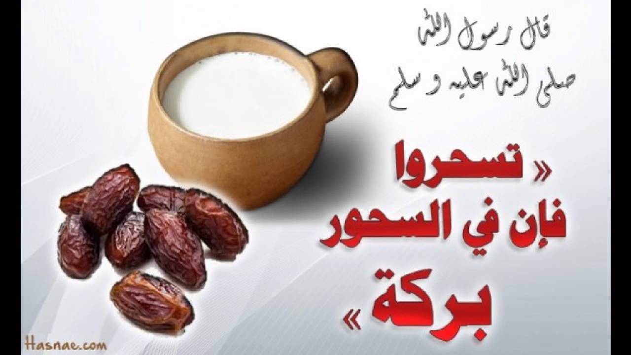 فوائد وجبة السحور في شهر رمضان .. بقلم الدكتور / أحمد العطار | مجلة السياحة العربية