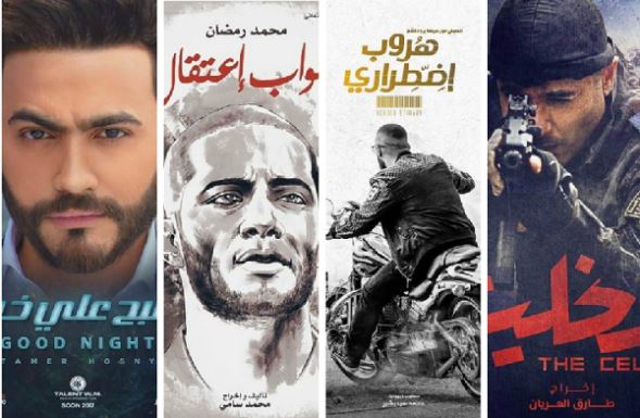 أفضل الأفلام المصرية بعيد الفطر المبارك 2017 | مجلة السياحة العربية
