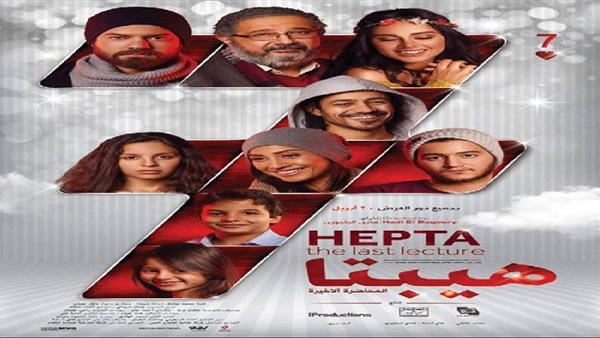 "هيبتا" يحصد جائزتي السيناريو والتصوير في المهرجان القومي للسينما| مجلة السياحة العربية