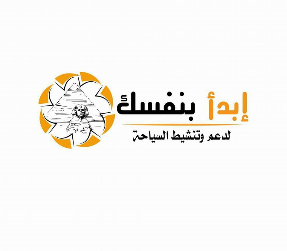 إطلاق مبادرة ابدأ بنفسك لدعم وتنشيط السياحة |مجلة السياحة العربية