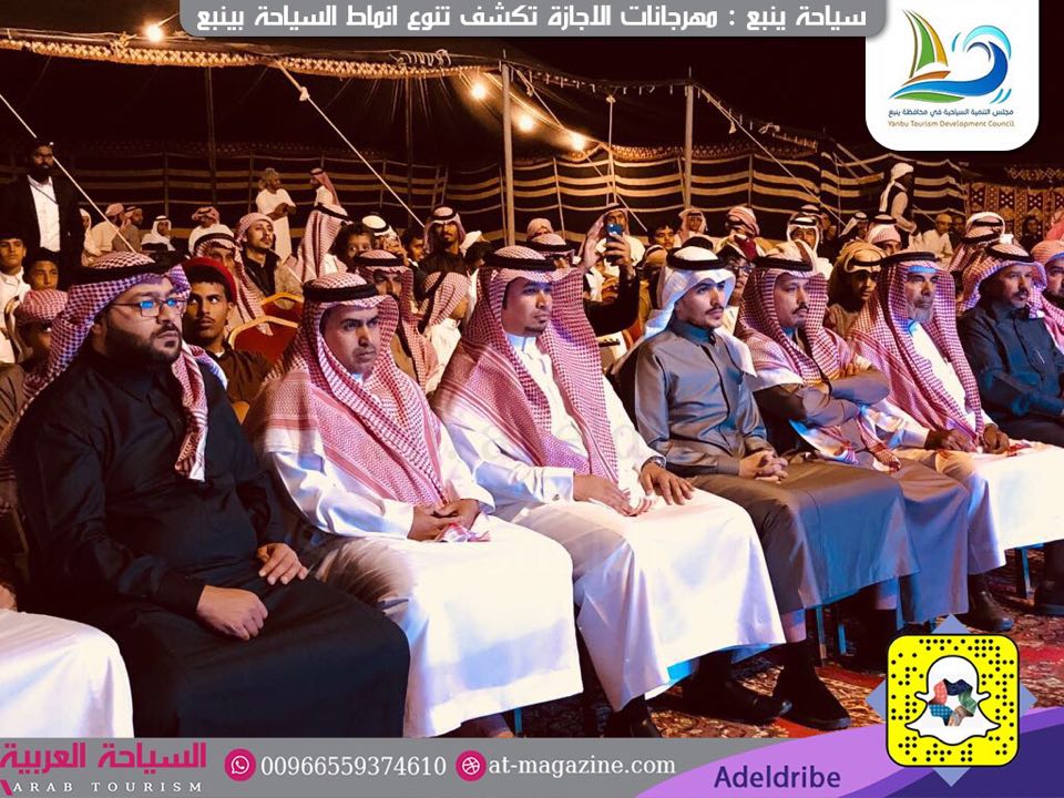 سياحة ينبع .. مهرجانات الاجازة تكشف تنوع انماط السياحة بينبع | مجلة السياحة العربية