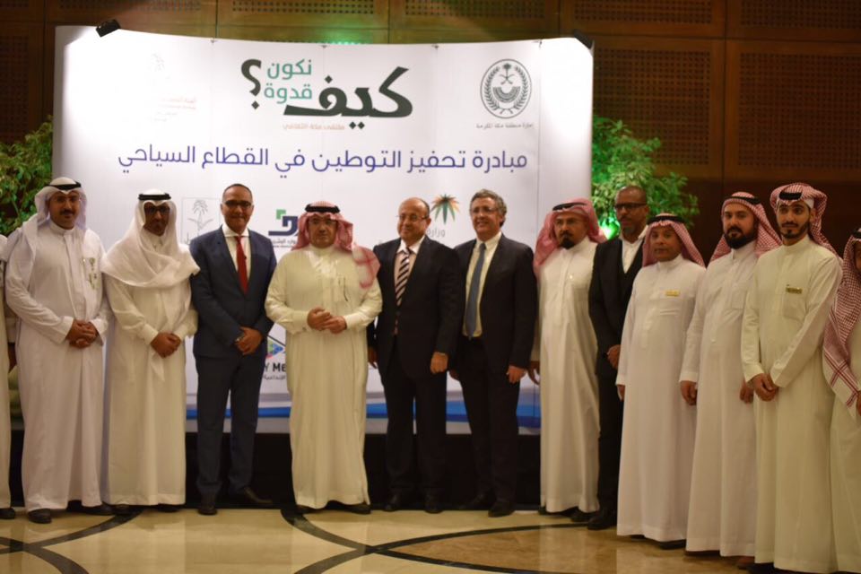 ضمن مبادرة تحفيز التوطين في القطاع السياحي .. مجموعة فنادق أكور في مكة المكرمة تطلق معرض التوظيف للسنة الرابعة على التوالي | مجلة السياحة العربية