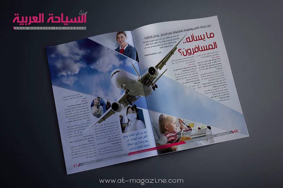 للمرة الثانية"مجلة السياحة العربية" تفوز بجائزة أفضل مجلة سياحية بالوطن العربي