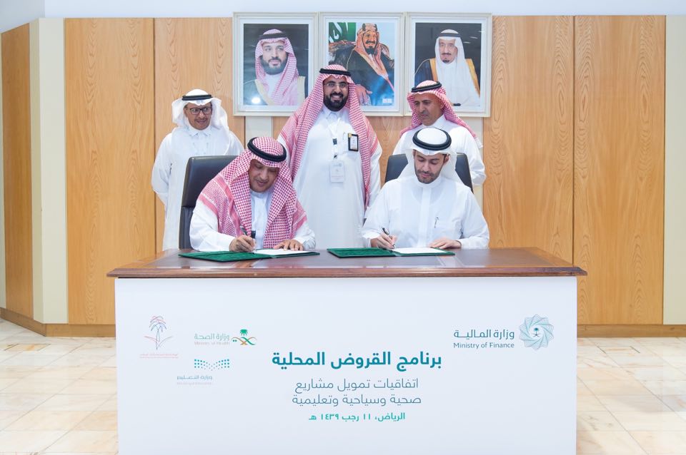 ضمن برنامج تمويل المشاريع الفندقية والسياحية الذي تتبناه هيئة السياحة ووزارة المالية .. تمويل 4 مشاريع فندقية وسياحية بأكثر من 65 مليون ريال | مجلة السياحة العربية